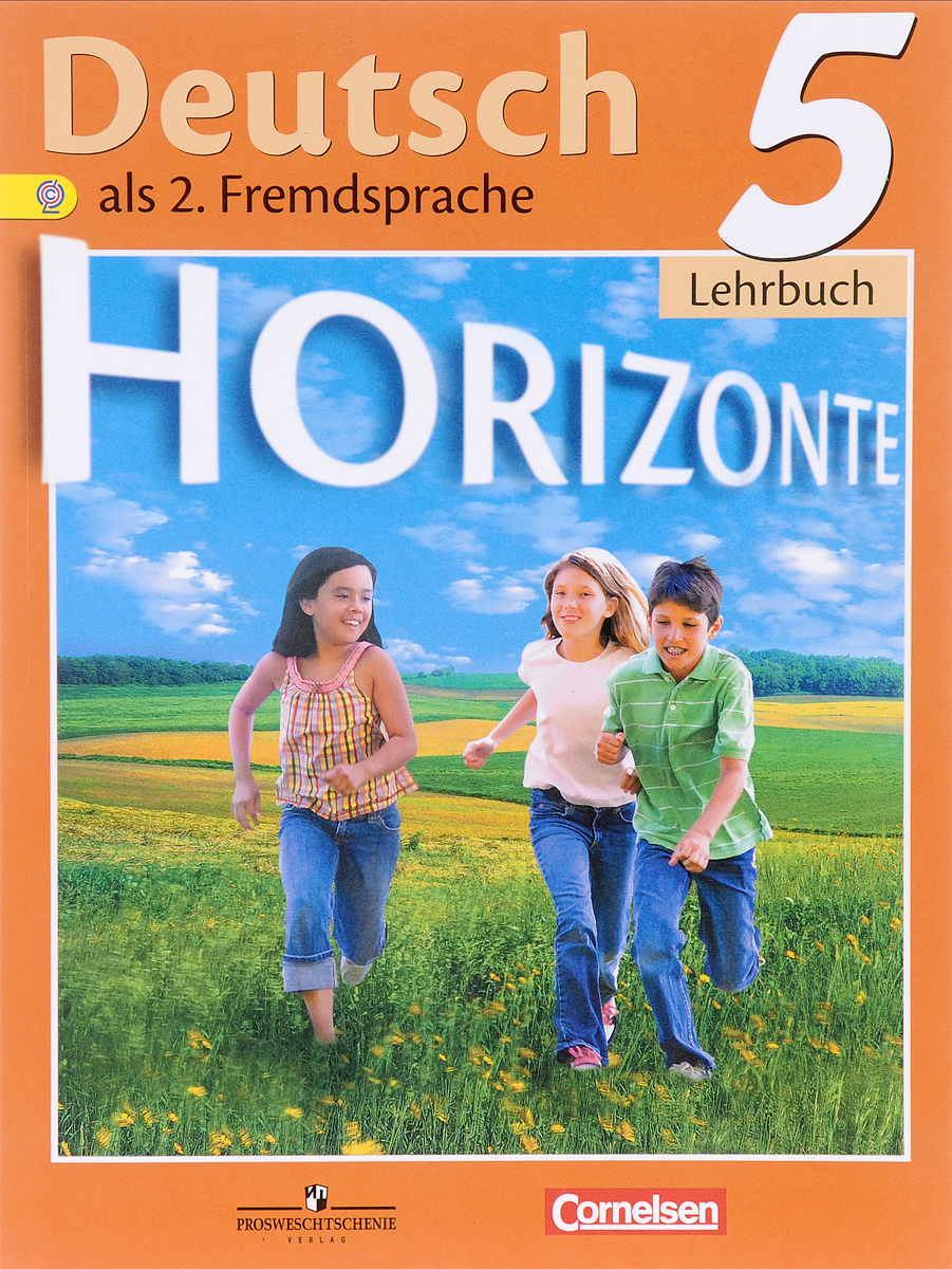 Deutsch als 2. Fremdsprache 5: Lehrbuch / Немецкий язык. Второй иностранный язык. 5 класс. Учебник