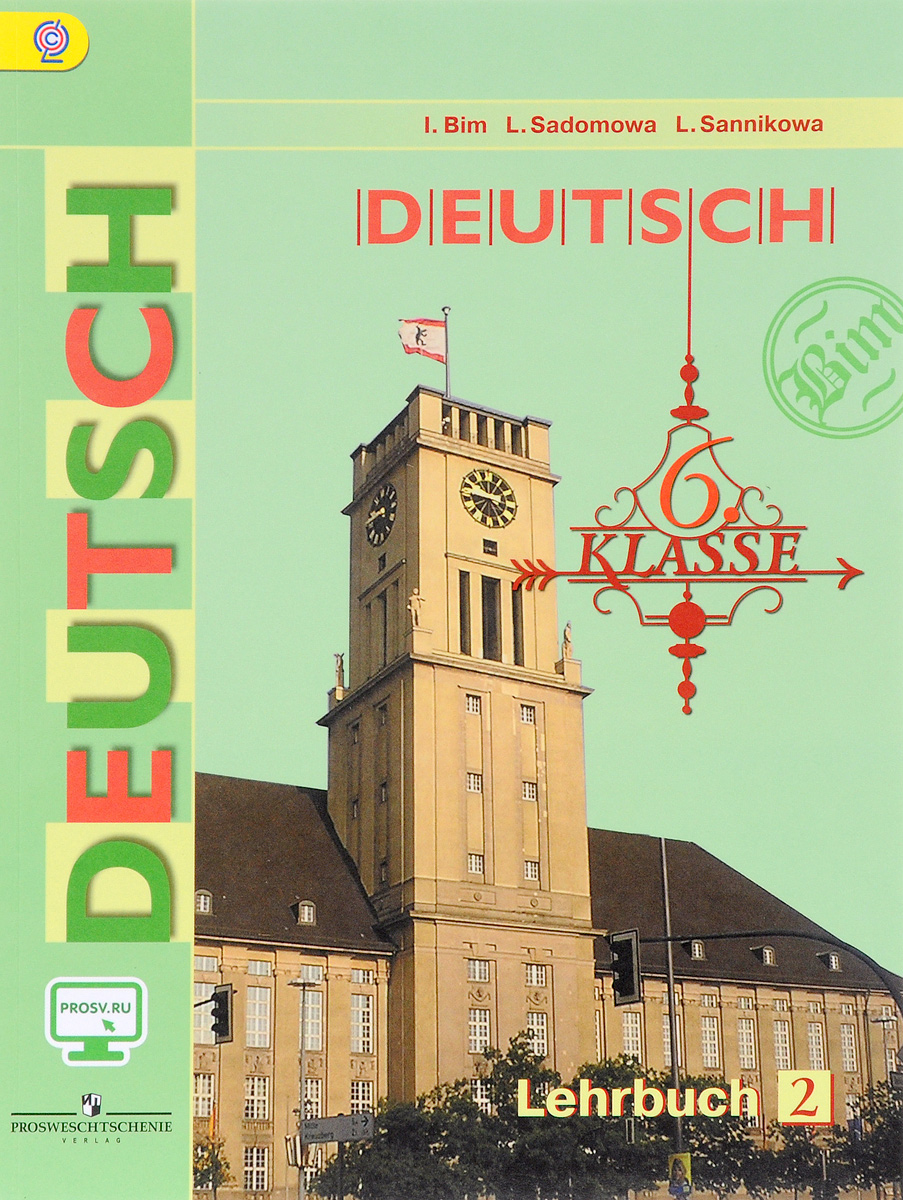 Deutsch: 6 Klasse: Lehrbuch 2 / Немецкий язык. 6 класс. Учебник. В 2 частях. Часть 2