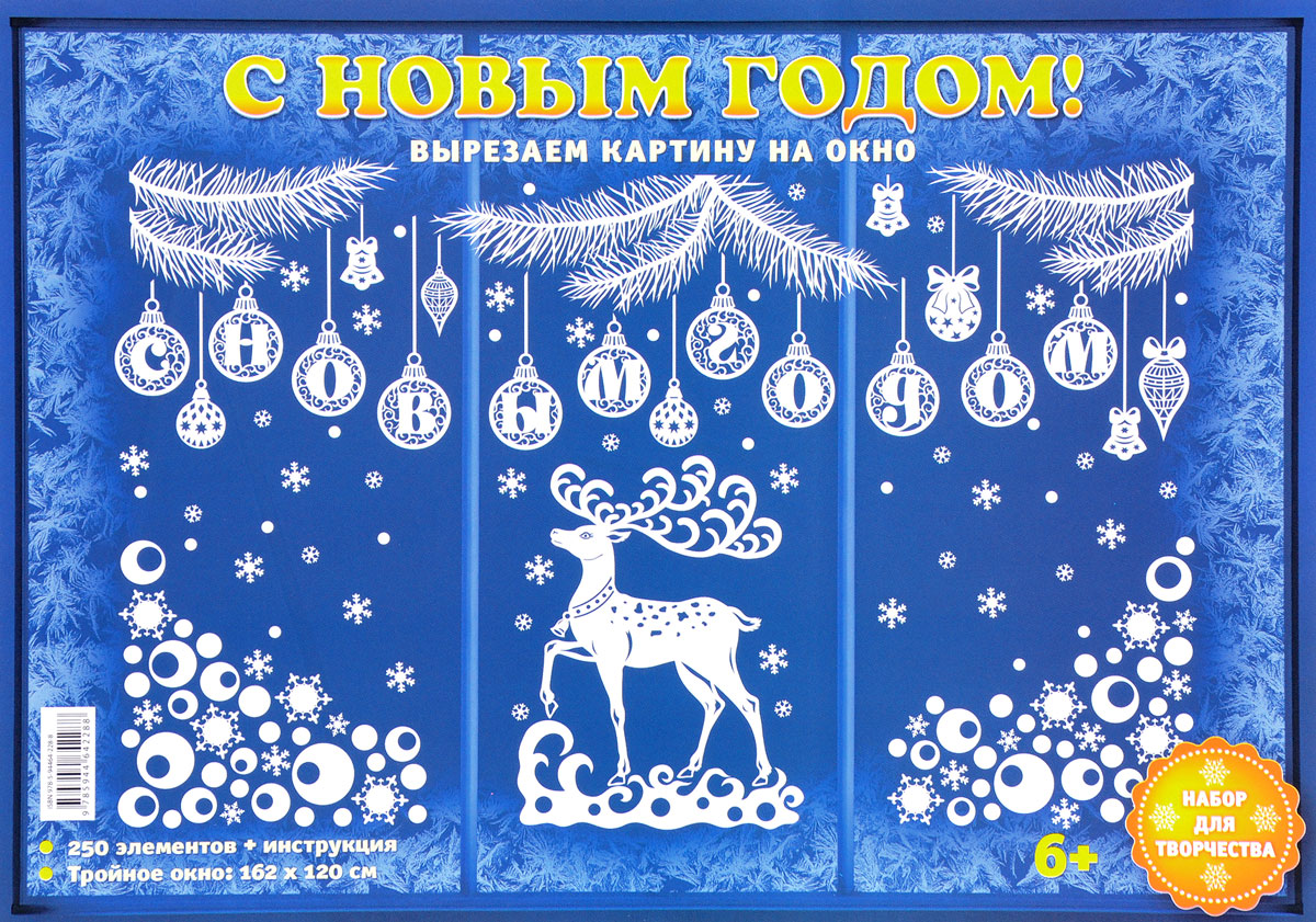 Новый год от дома творчества Новый год от дома творчества