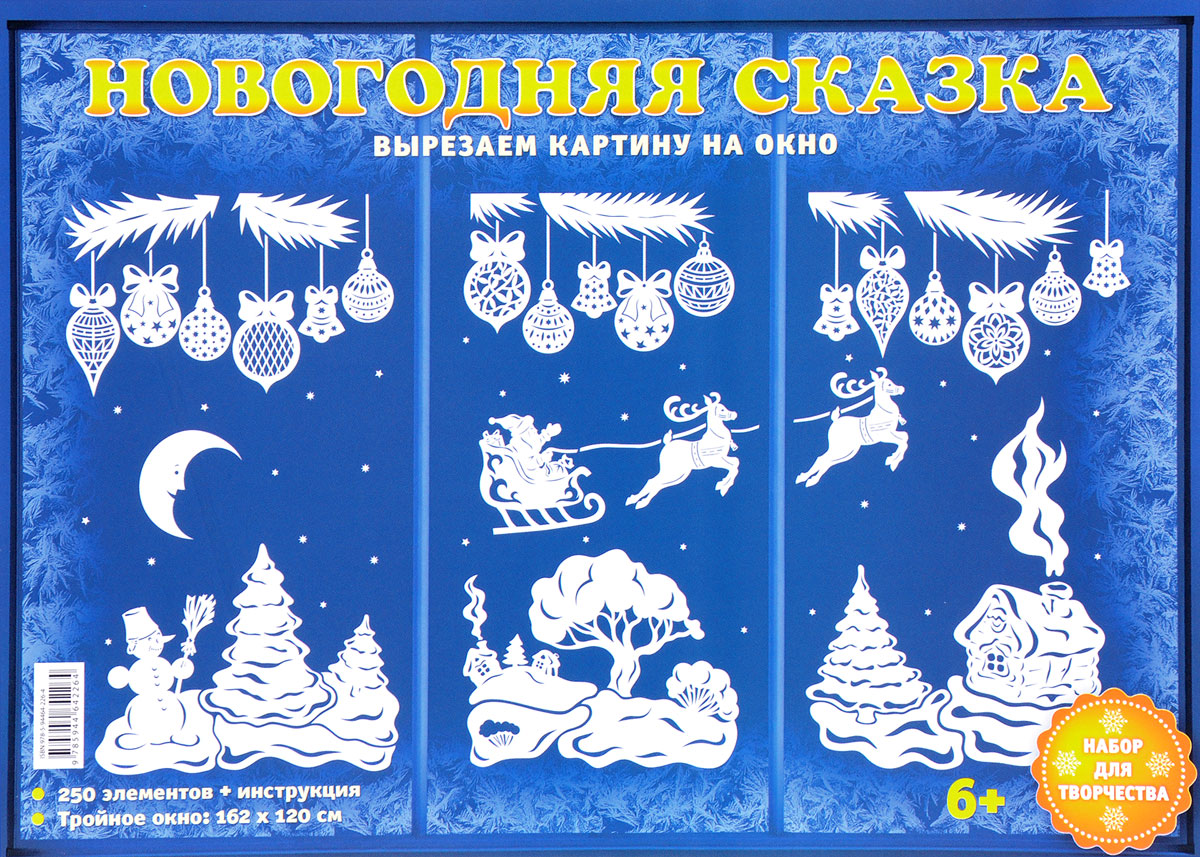 Вырезать рисунок на окошке Вырезать рисунок на окошке