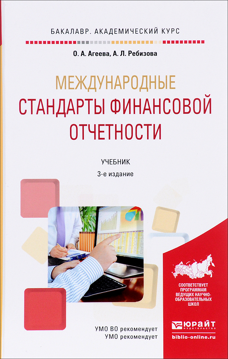 Киниги о мсфо кбк ндфл 2017г