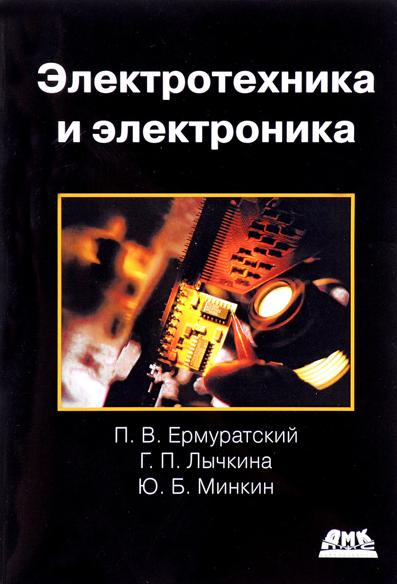 учебник п.и.самойленко физика онлайн учебник п.и.самойленко физика