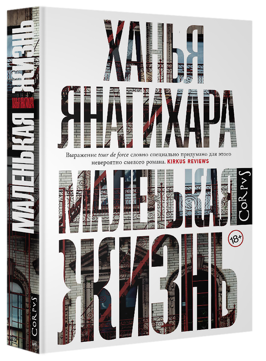 внимание:Чтобы правильно книга ханья янагихара маленькая жизнь желаете одеть ребенка