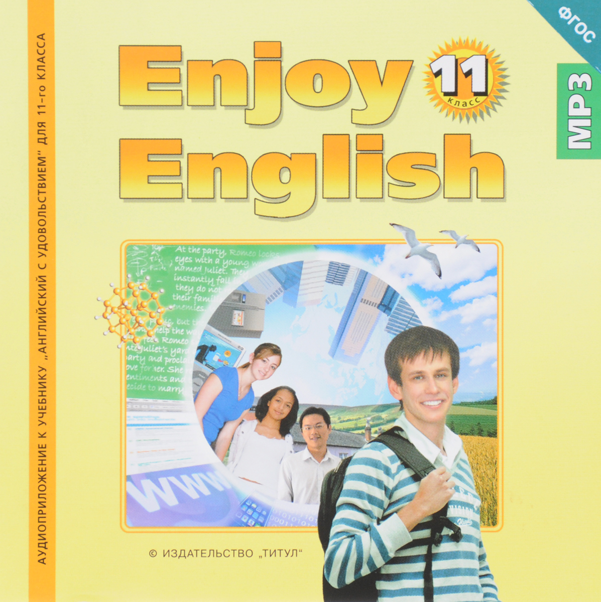 Enjoy English. 11  ( MP3)