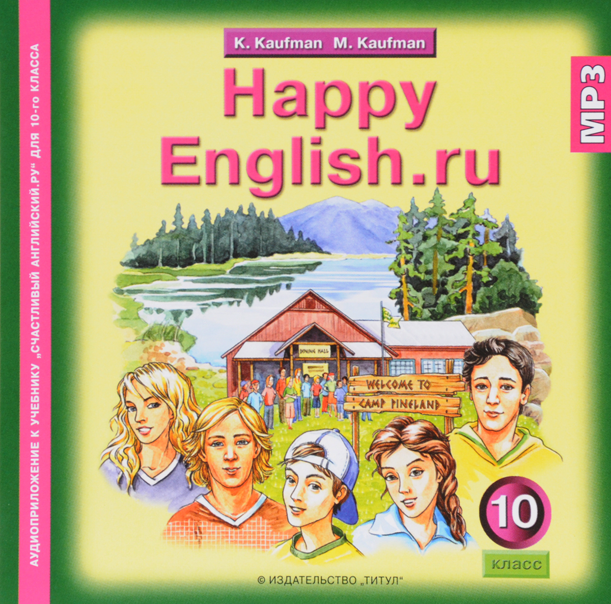 Happy English.ru 10 /  . 10  ( MP3)