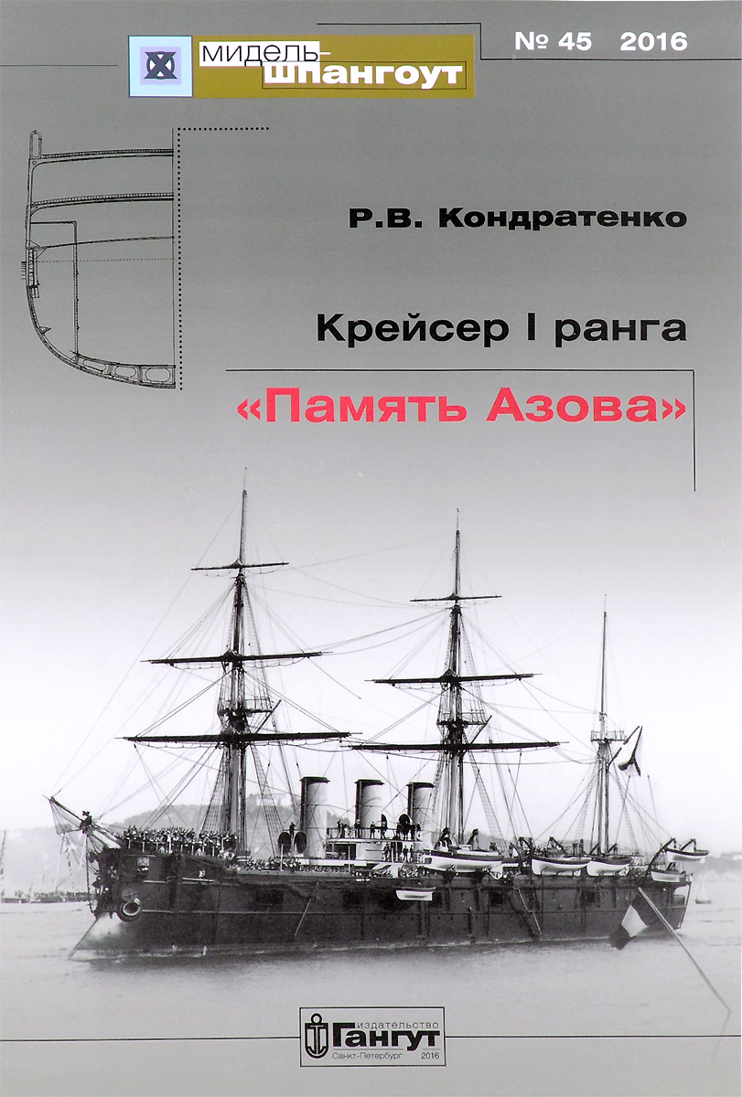 Крейсер 1 ранга Крейсер 1 ранга