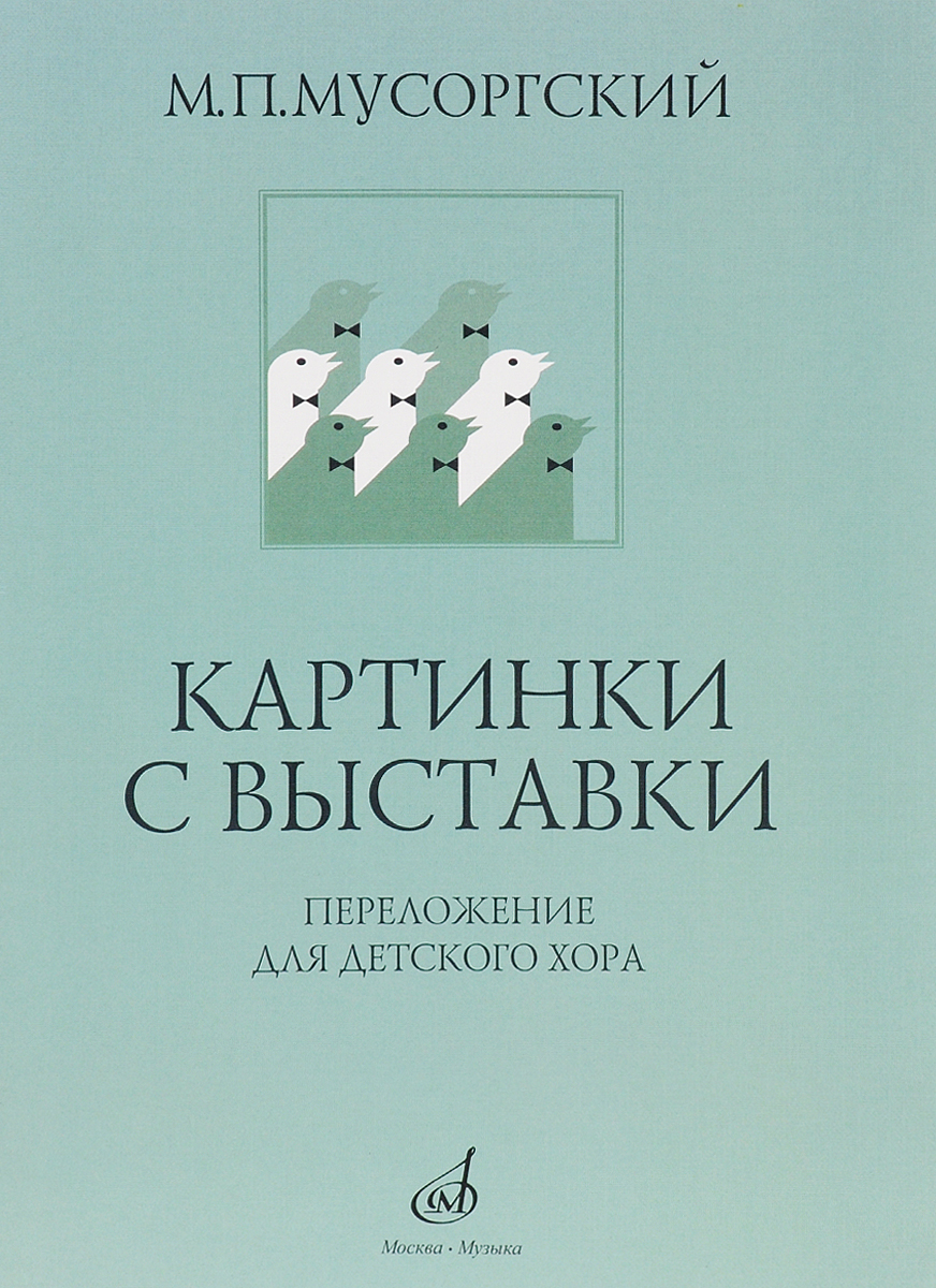 борис годунов опера скачать клавир