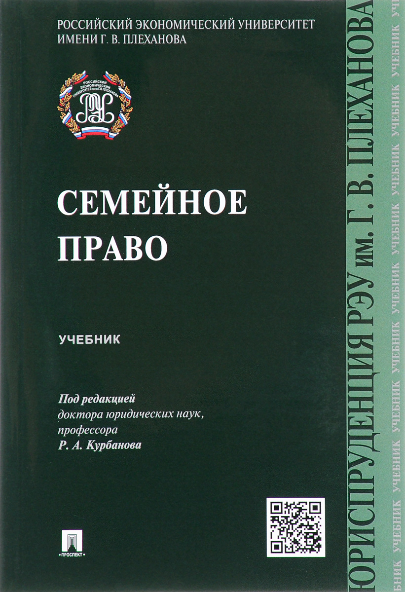 даже семейное и корпоративное право компьютеров