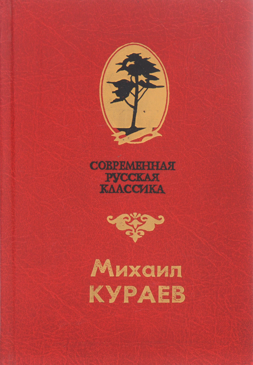 Жизнь незамечательных людей. Повести. Рассказы