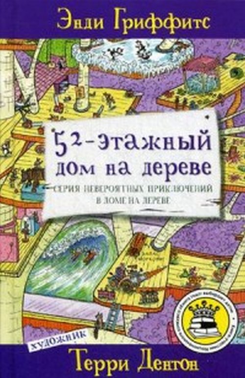 Косарев Тайна Львовских Подземелий Скачать Косарев Тайна Львовских Подземелий Скачать