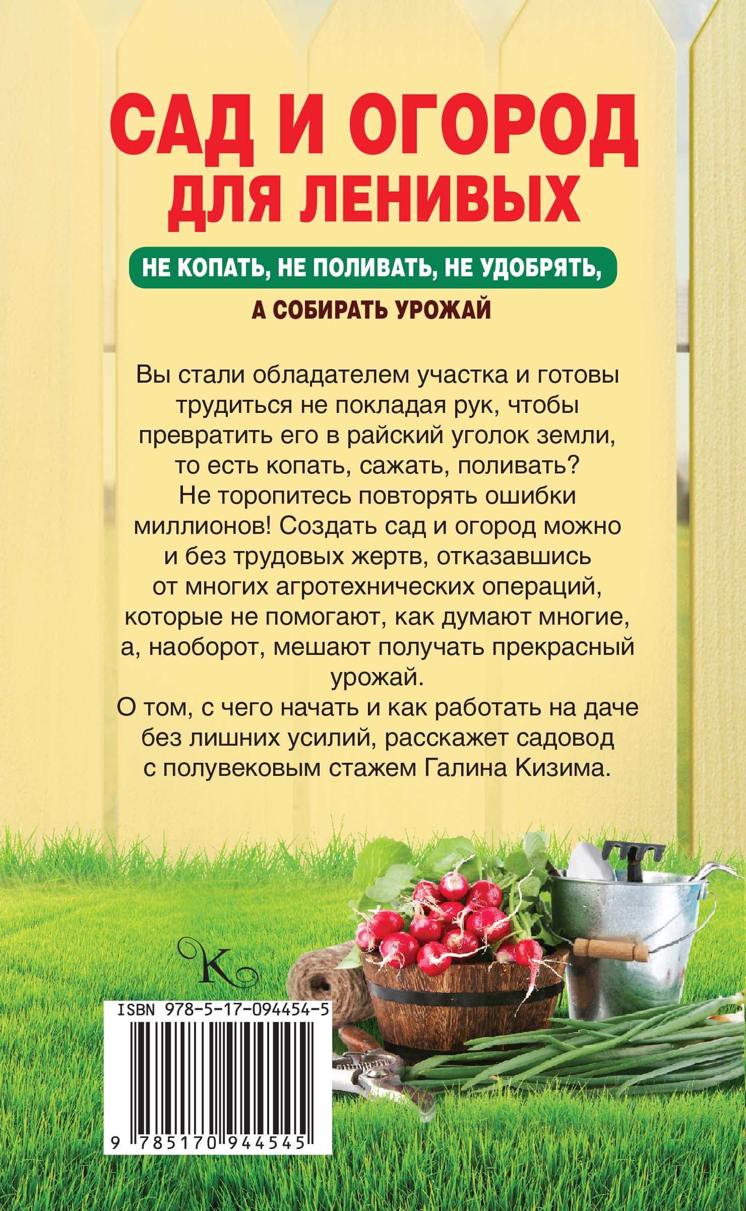 Мы сажаем огород стих деткам 5 Мы сажаем огород стих деткам 50