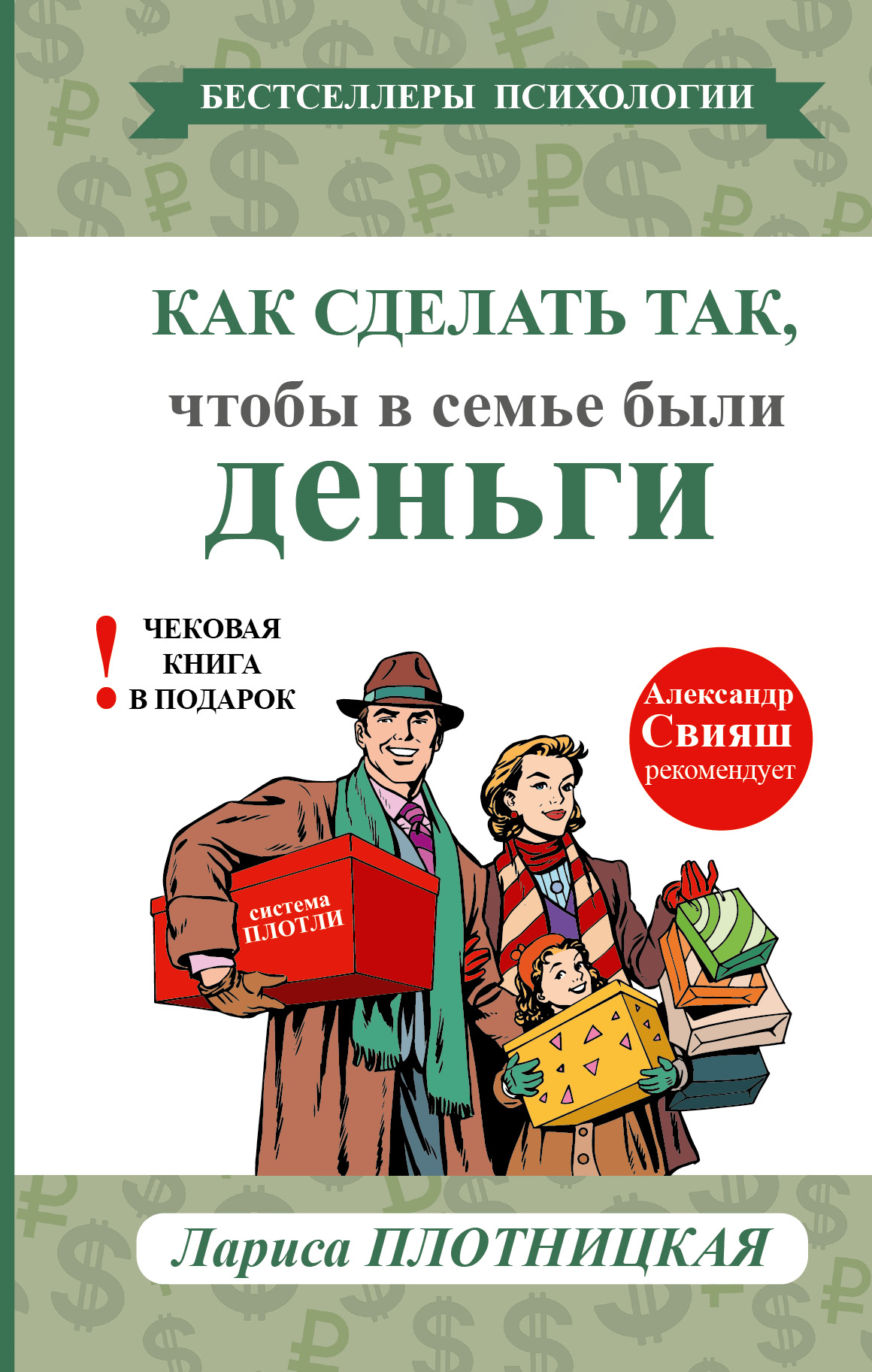 Как сделать так чтобы в семье все хорошо было Как сделать так чтобы в семье все хорошо было
