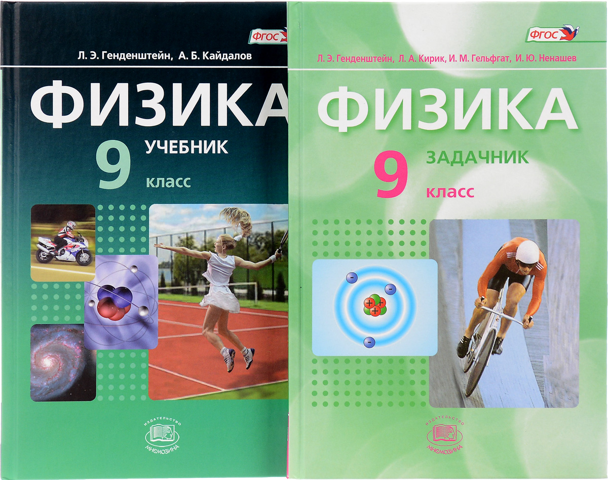 Автор л е генденштейн гдз автор л е генденштейн гдз