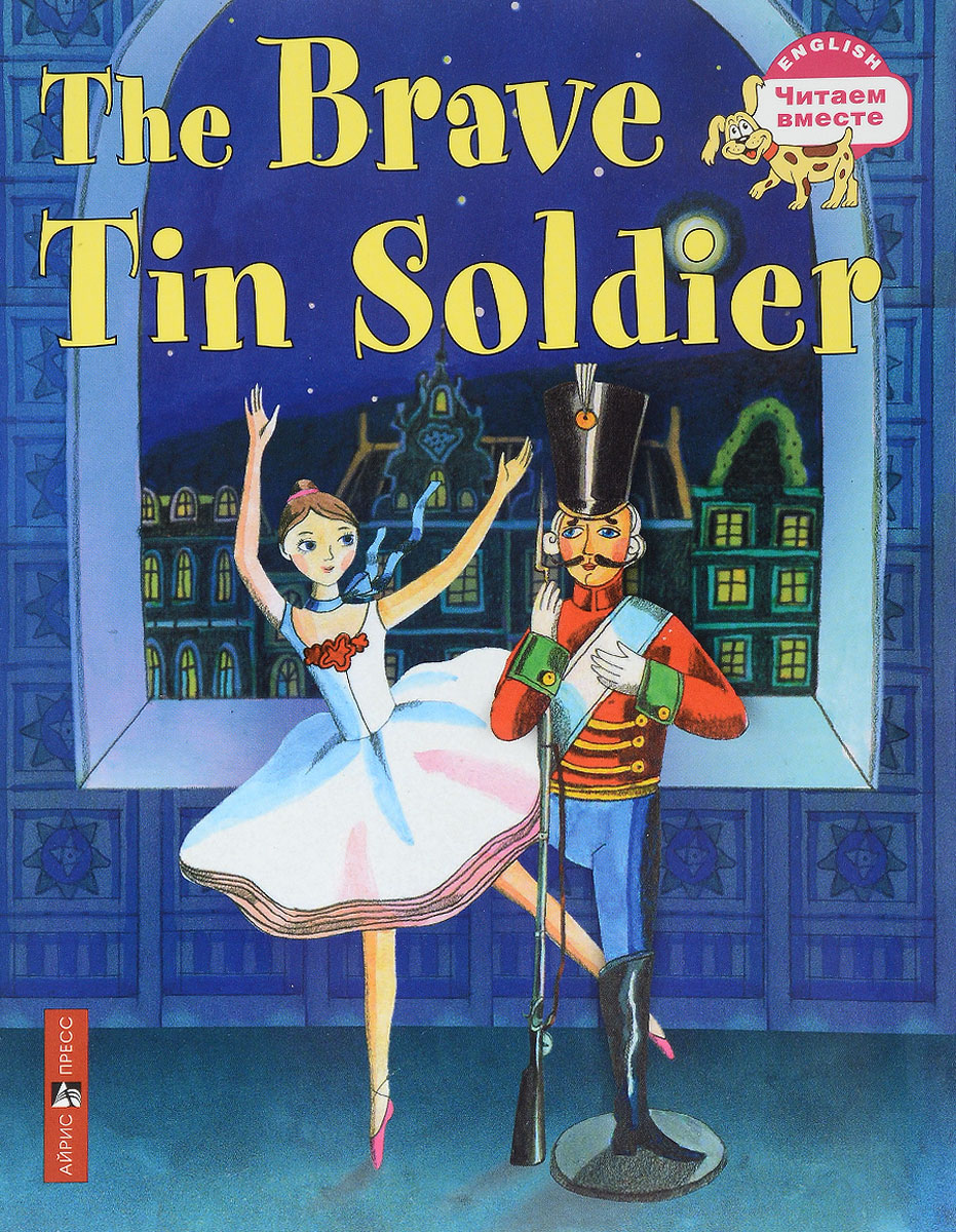 The Brave Tin Soldier / Стойкий оловянный солдатик