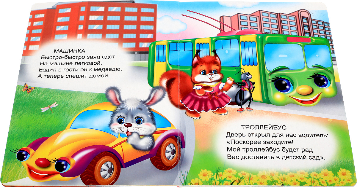 Стих что купит машину Стих что купит машину