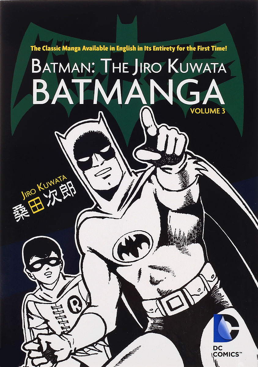 Batman: Volume 3: The Jiro Kuwata Batmanga