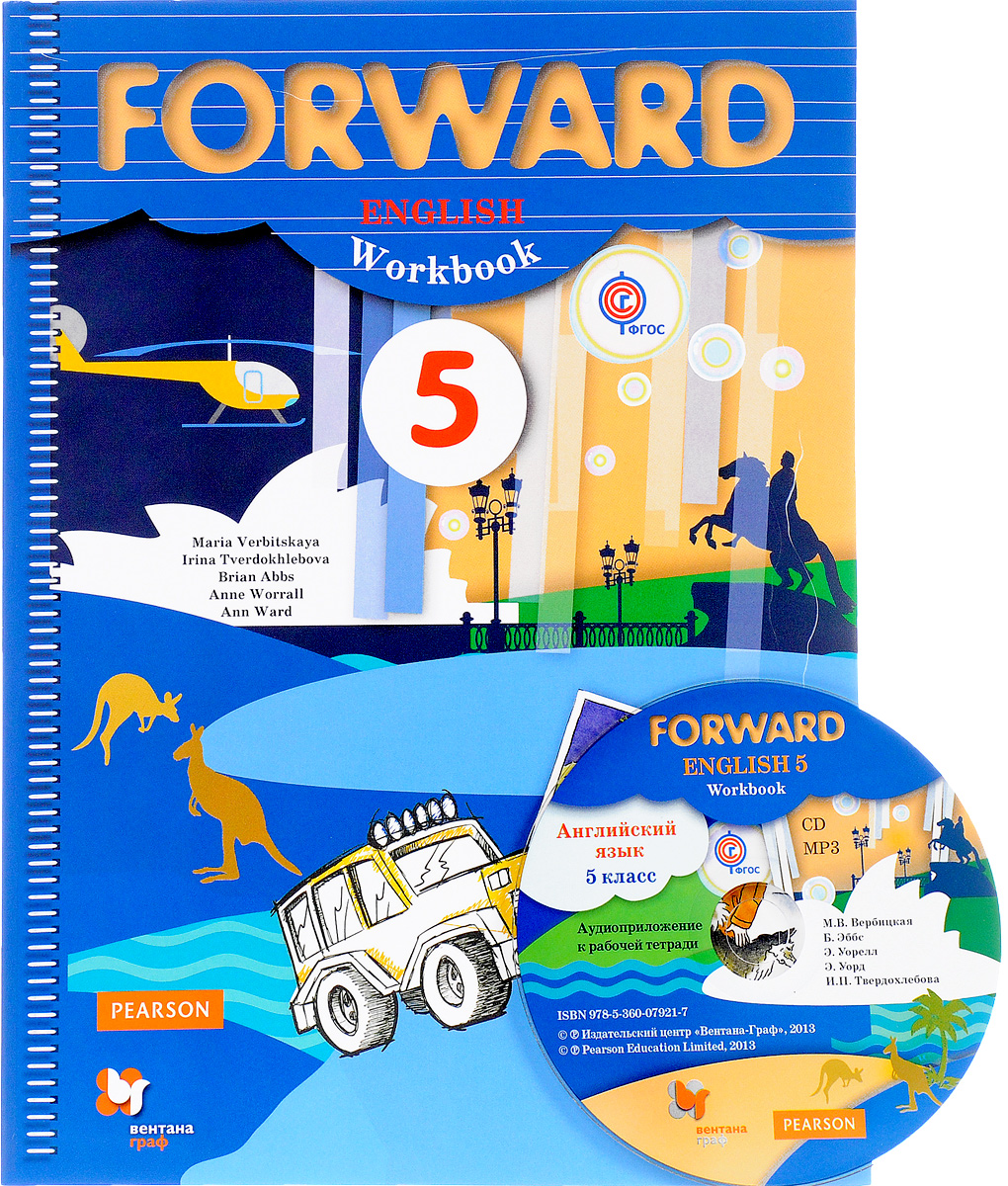 Forward English 5: Workbook / Английский язык. 5 класс. Рабочая тетрадь (+ CD)