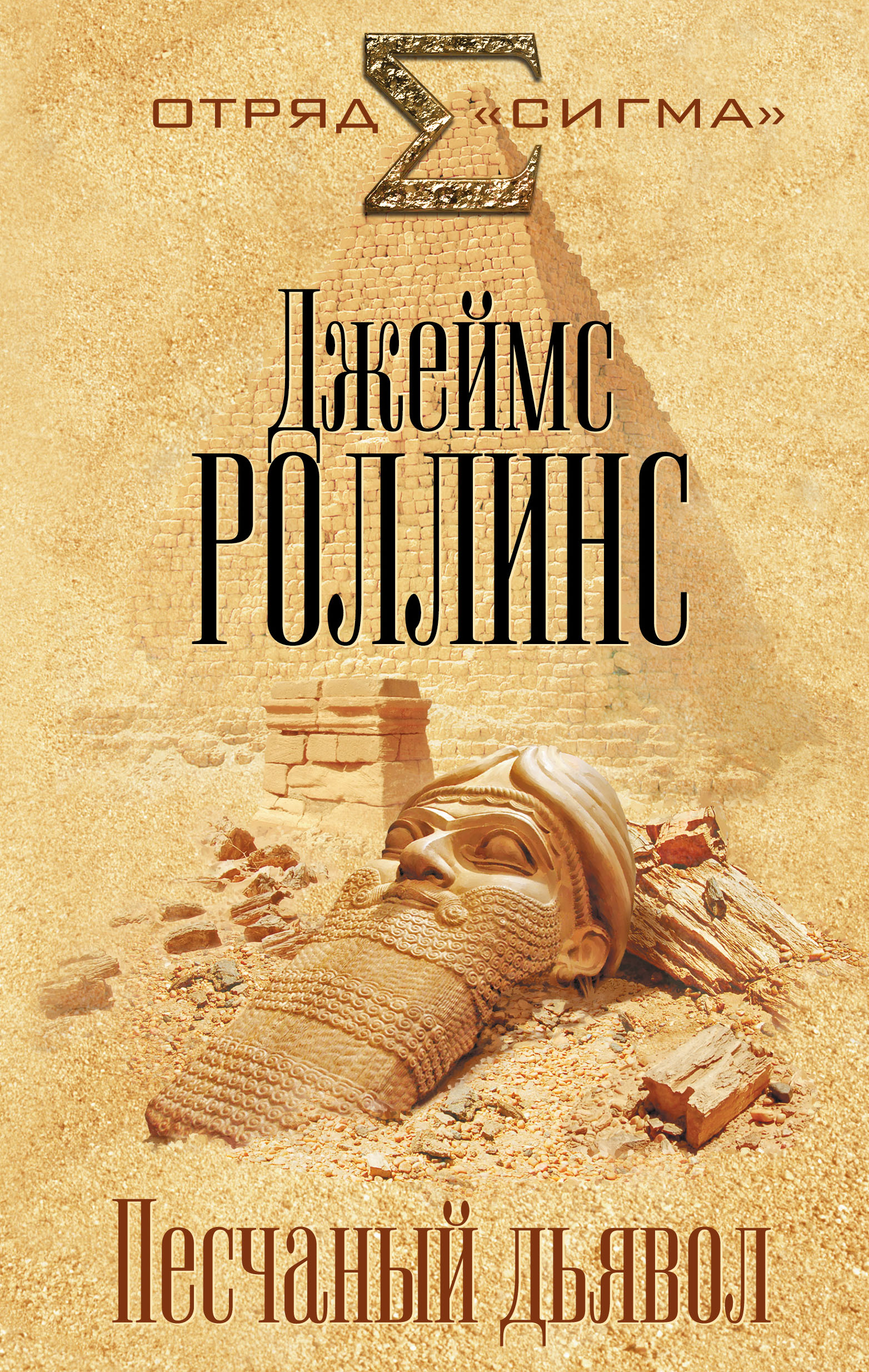 ОТРЯД СИГМА EPUB СКАЧАТЬ БЕСПЛАТНО ОТРЯД СИГМА EPUB СКАЧАТЬ БЕСПЛАТНО