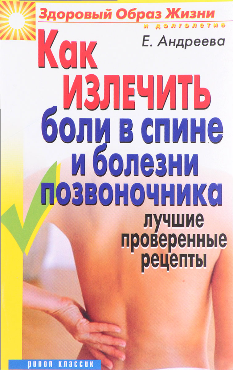 Грыжа межпозвонковая как распознать