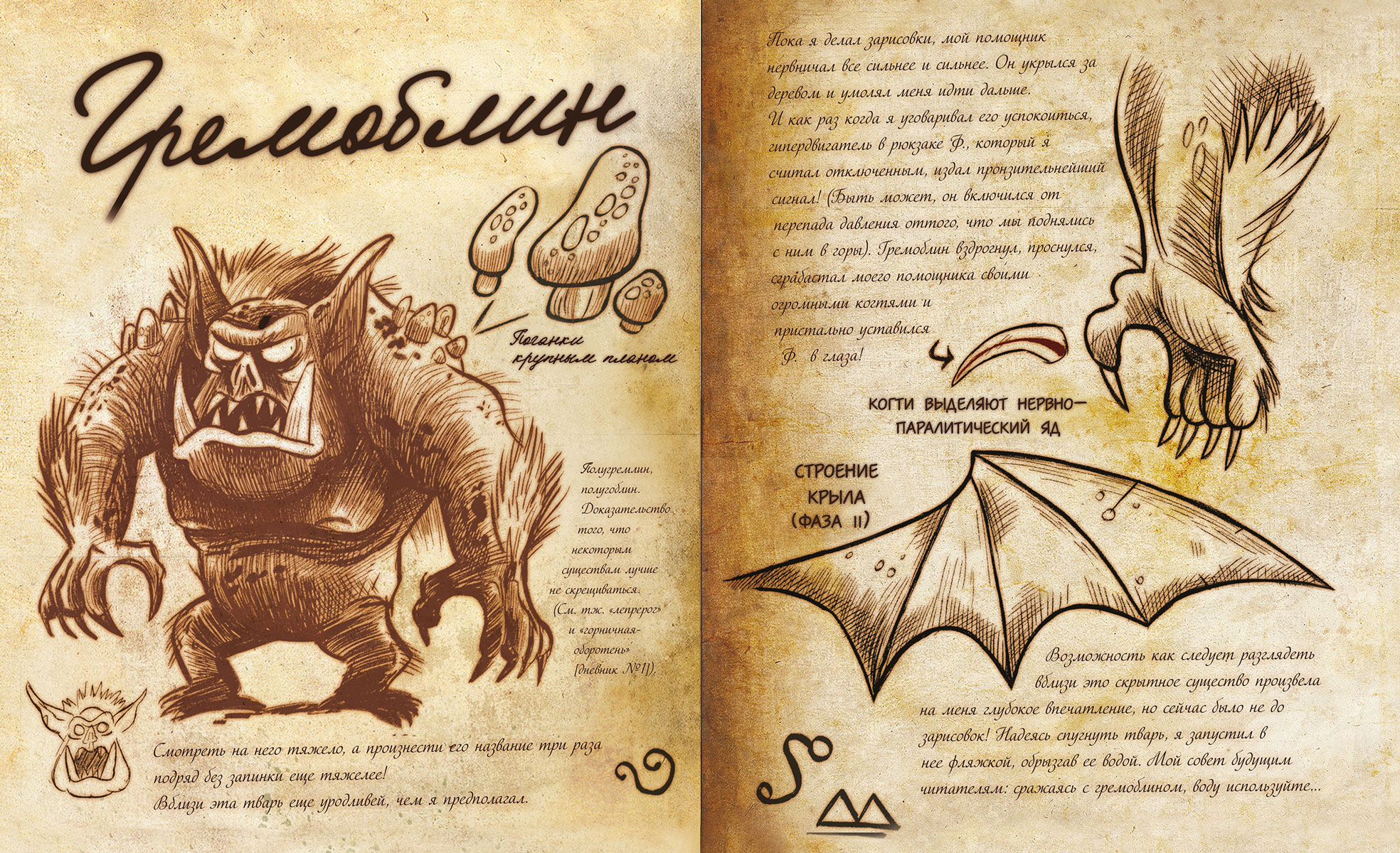 Рисуем книгу гравити фолз Рисуем книгу гравити фолз