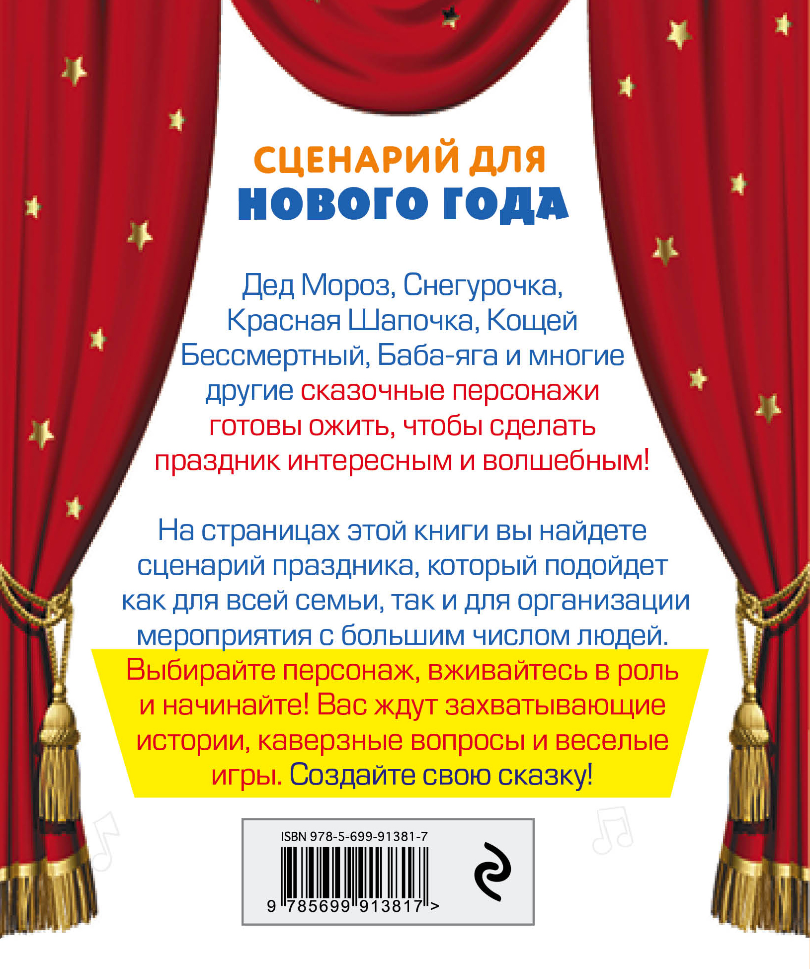 Начинаем день рожденья сценарий Начинаем день рожденья сценарий