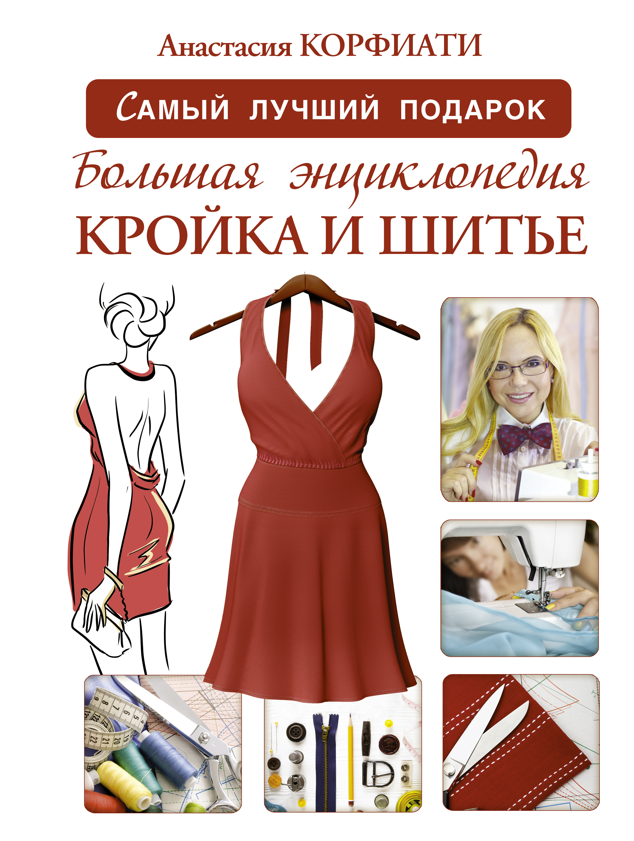 Обучения шитью одежды Обучения шитью одежды