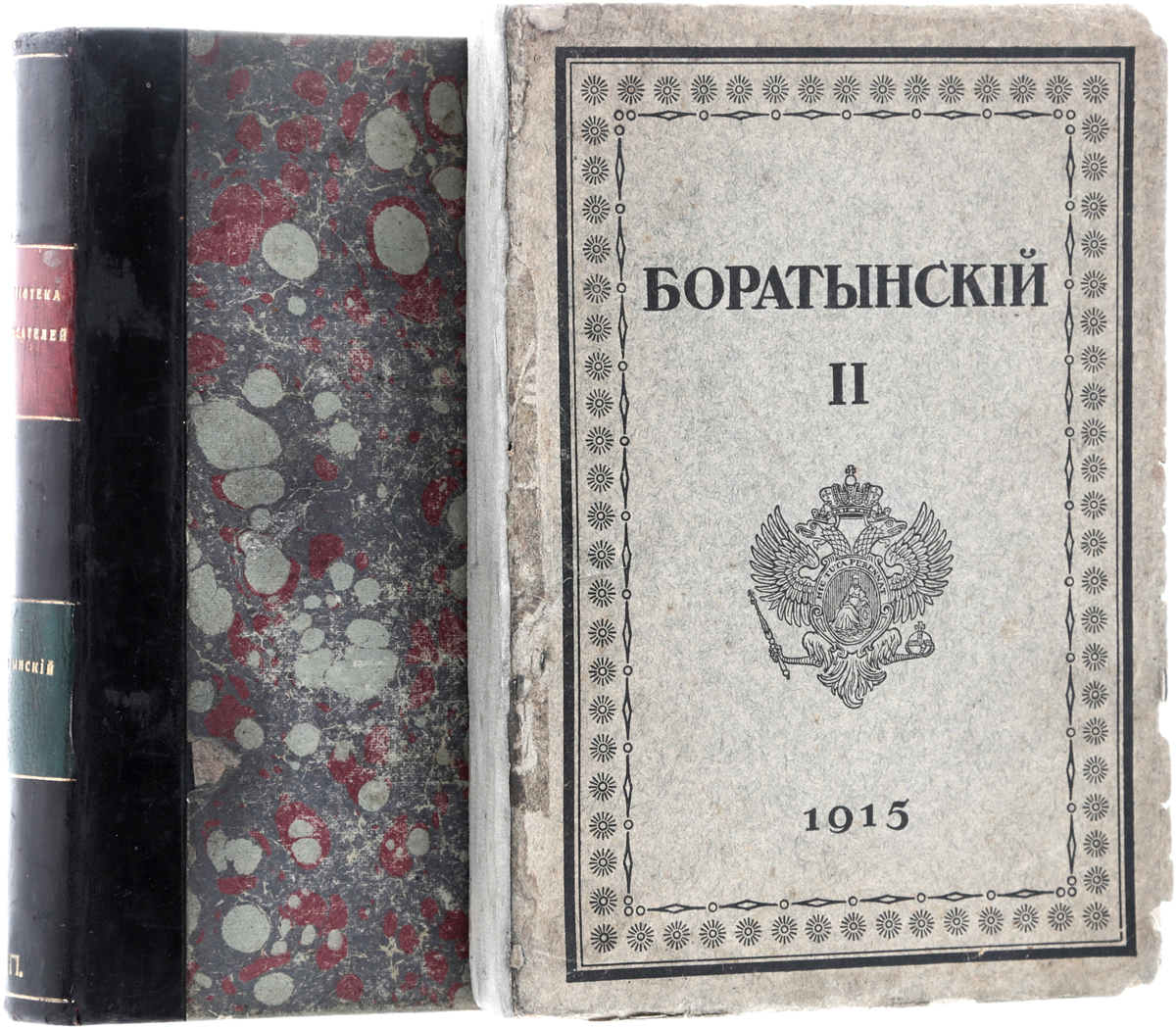 Полное собрание срчинений Е. А. Боратынского в 2 томах (комплект из 2 книг)ПК301004_лимонный, салатовый Полное собрание срчинений Е. А. Боратынского в 2 томах (комплект из 2 книг)ПК301004_лимонный, салатовыйСанкт-Петербург, 1914-1915 гг. Издание Разряда изящной словесности Императорской Академии наук. Первый том во владельческом переплете. Сохранена оригинальная обложка. Второй том в оригинальной обложке. Сохранность хорошая. Литературоведение второй половины XIX века считало Е. А. Боратынского второстепенным, чересчур рассудочным автором. Энциклопедический словарь Брокгауза и Ефрона оценивает его так: Как поэт, он почти совсем не поддаётся вдохновенному порыву творчества; как мыслитель, он лишён определённого, вполне и прочно сложившегося миросозерцания; в этих свойствах его поэзии и заключается причина, в силу которой она не производит сильного впечатления, несмотря на несомненные достоинства внешней формы и нередко - глубину содержания. Глубоко-своеобразная поэзия Боратынского была забыта в течение всего столетия, и только в самом его конце символисты, нашедшие в ней столь много родственных себе элементов, возобновили интерес к творчеству Боратынского,...