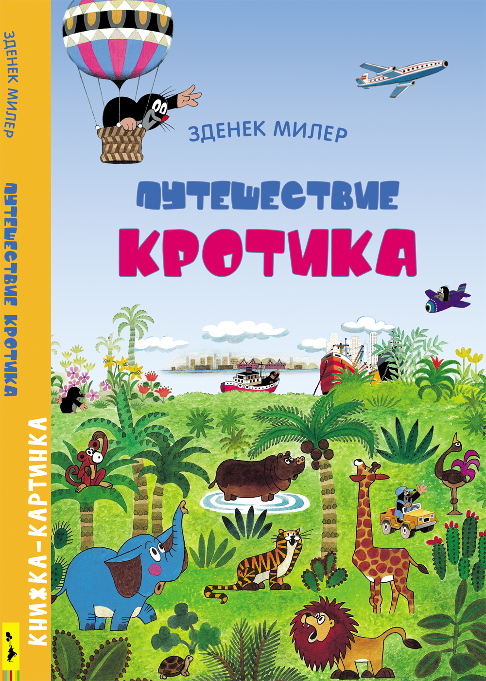 Профессии в картинках раскраска Профессии в картинках раскраска