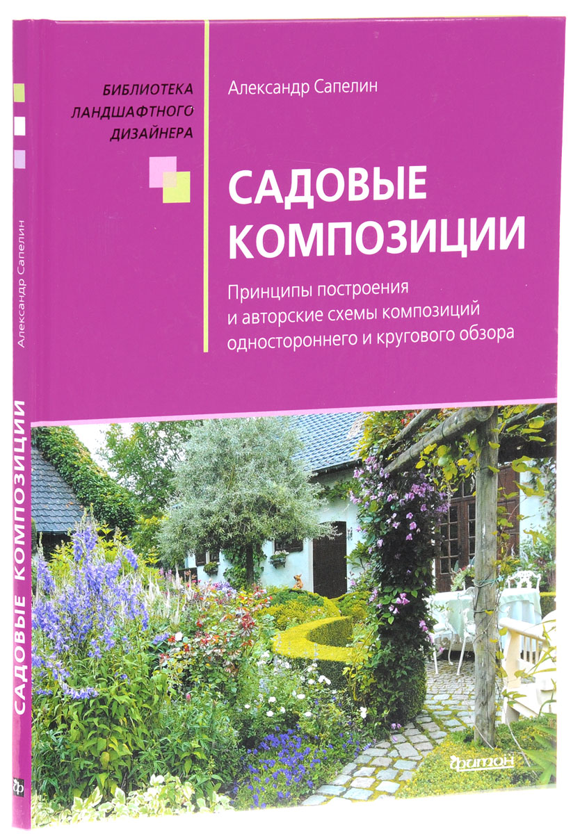 КНИГИ АЛЕКСАНДРА САПЕЛИНА СКАЧАТЬ БЕСПЛАТНО КНИГИ АЛЕКСАНДРА САПЕЛИНА СКАЧАТЬ БЕСПЛАТНО