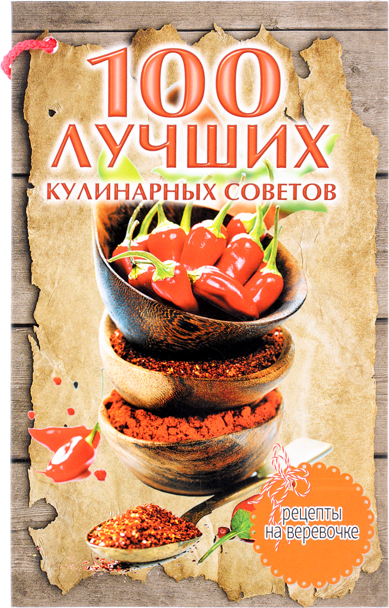 Хорошие кулинарные рецепты