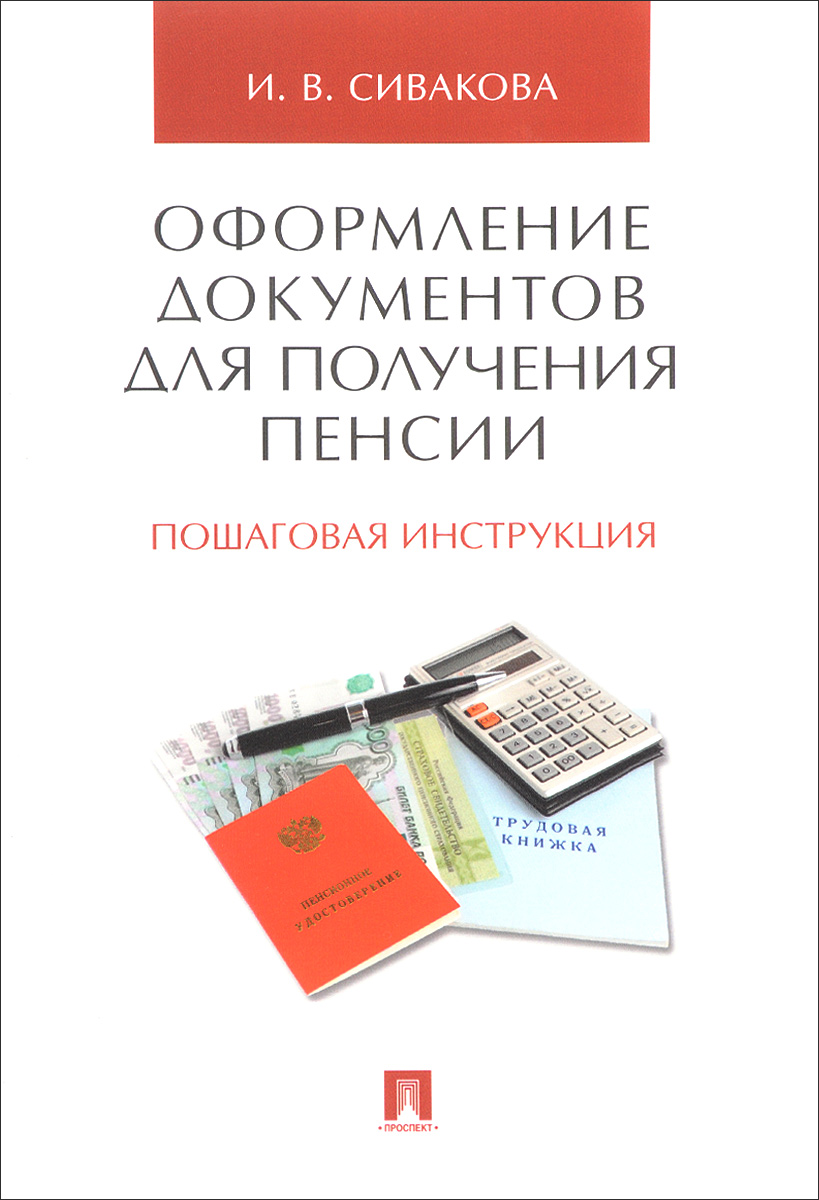 Прикольные поздравления с днем рождения и выходом на пенсию