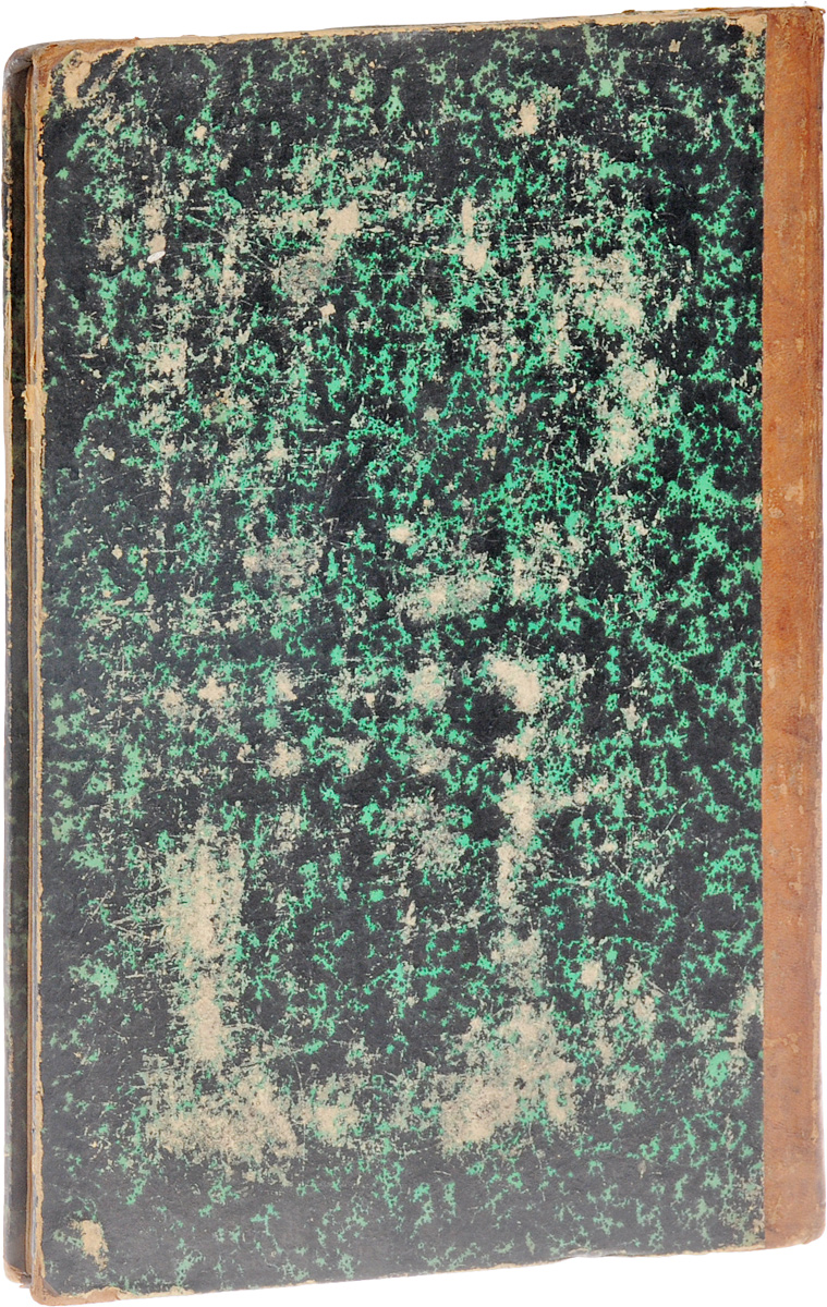 Галохот Гедолот (Галахот Гедолот)ART-3116310 Галохот Гедолот (Галахот Гедолот)ART-3116310Варшава, 1874 год. Типография И. Гольдмана. Владельческий переплет. Сохранность хорошая. Вниманию читателей предлагается книга Галахот Гедолот, в которую вошел свод иудейского права. Формальная кодификация раввинского законодательства началась в VIII веке с появлением Галахот Песукот, написанных Иехудаем Гаоном в Вавилонии. Этот кодекс стал основой для гораздо более обширного свода Галахот Гедолот (что переводится как Большие постановления). Его составление некоторые ученые приписывают Шимону Кайаре, а другие - Иехудаю Гаону. До нас дошли два варианта этого кодекса, одна сохранялась испанскими школами, а другая - германскими. Более краткие компиляции определенных законов составлялись некоторыми гаонами (авторитетными толкователями еврейского права) и учеными последующей эпохи. Не подлежит вывозу за пределы Российской Федерации.