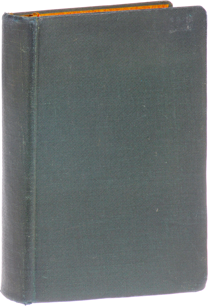 Собрание сочинений Георга Брандеса в 12 томах. Тома 3, 7, 8, 9 (в одной книге)ПК301004_лимонный, салатовый Собрание сочинений Георга Брандеса в 12 томах. Тома 3, 7, 8, 9 (в одной книге)ПК301004_лимонный, салатовыйКиев, 1902 год. Издание Б. К. Фукса. Владельческий переплет. Сохранность хорошая. Настоящее издание представляет собой 4 тома полного собрание сочинений датского литературоведа, публициста, теоретика натурализма Георга Морриса Кохена Брандеса (1842-1927). Брандес вошел в литературу в 1860-е гг. Автор ряда работ о выдающихся представителях мировой литературы Нового времени. Его влияние на развитие скандинавской литературы можно сравнить с воздействием Белинского на русскую. Брандес находился в оппозиции к эстетизму в литературе и к теории искусство ради искусства. Он видел в литературе орган для выражения великих мыслей о свободе и прогрессе человечества. Не подлежит вывозу за пределы Российской Федерации.