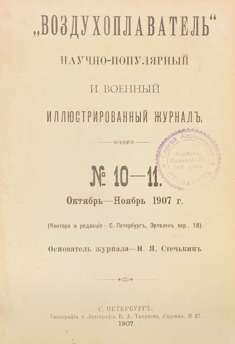 Журнал Журнал