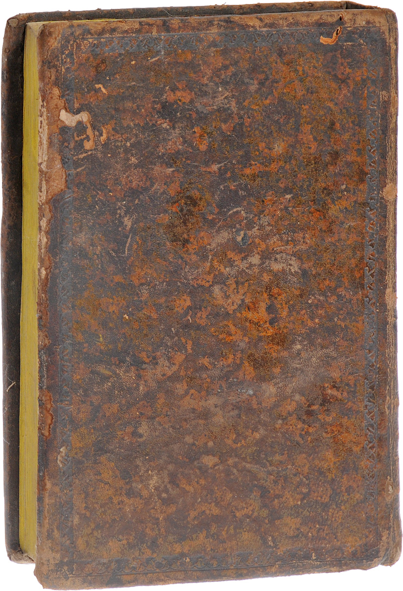 Эйн Яаков, т.е. Источник Иаковлев. Часть II