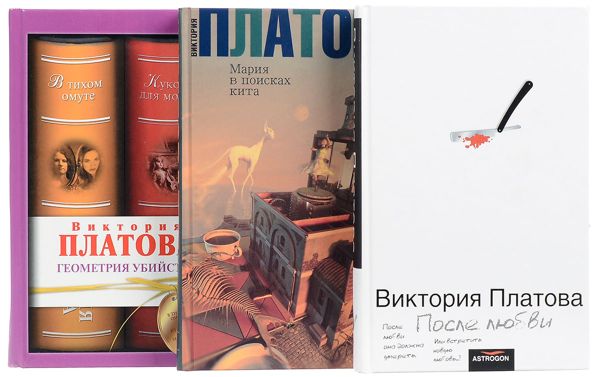 ПЛАТОВА ВИКТОРИЯ ГЕОМЕТРИЯ УБИЙСТВА СКАЧАТЬ БЕСПЛАТНО ПЛАТОВА ВИКТОРИЯ ГЕОМЕТРИЯ УБИЙСТВА СКАЧАТЬ БЕСПЛАТНО