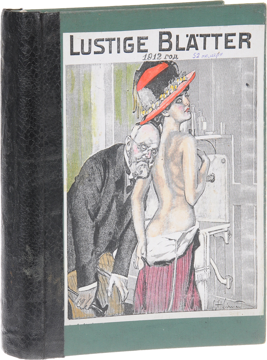 Сатирический журнал Lustige Blaetter. Годовая подшивка из 52 номеров за 1912 годПК301004_лимонный, салатовый Сатирический журнал Lustige Blaetter. Годовая подшивка из 52 номеров за 1912 годПК301004_лимонный, салатовыйБерлин, 1912 год. Издательство не указано. Богато иллюстрированное издание с цветными и черно-белыми рисунками. Владельческий переплет. Сохранены оригинальные обложки. Сохранность хорошая. Lustige Blaetter - немецкий сатирический журнал, издавался с 1886 по 1944 гг. в Берлине. Основатель журнала и редактор - Александр Можковский. В издании сотрудничали известные немецкие иллюстраторы и карикатуристы. В журнале публиковались материалы на злобу дня - отклик на общественные и политические события. Журнал был популярен, во времена Веймарской республики его тираж достигал 60000 экземпляров. Не подлежит вывозу за пределы Российской Федерации.