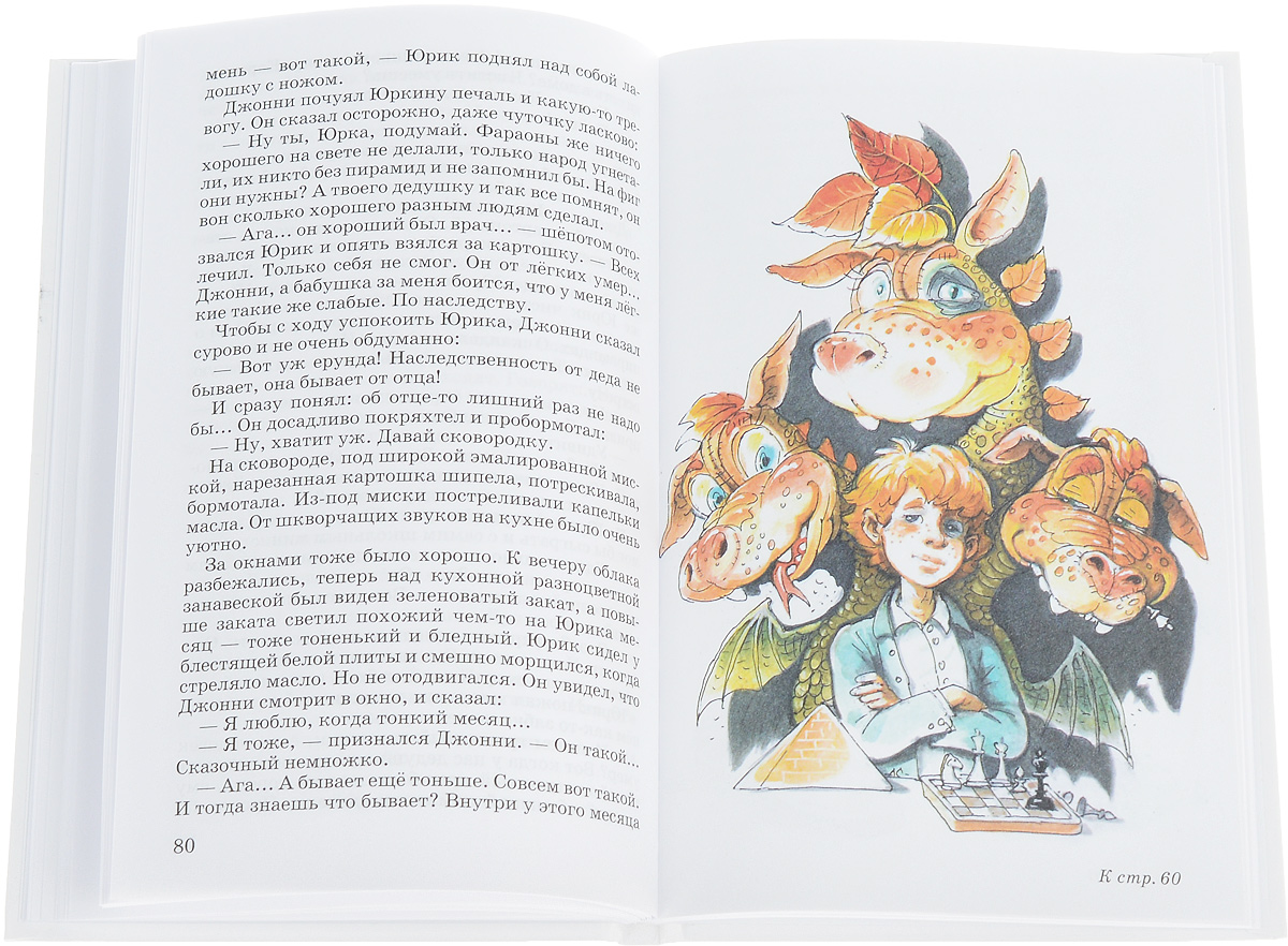 Шлем витязя. В. Крапивин Шлем витязя. В. Крапивин