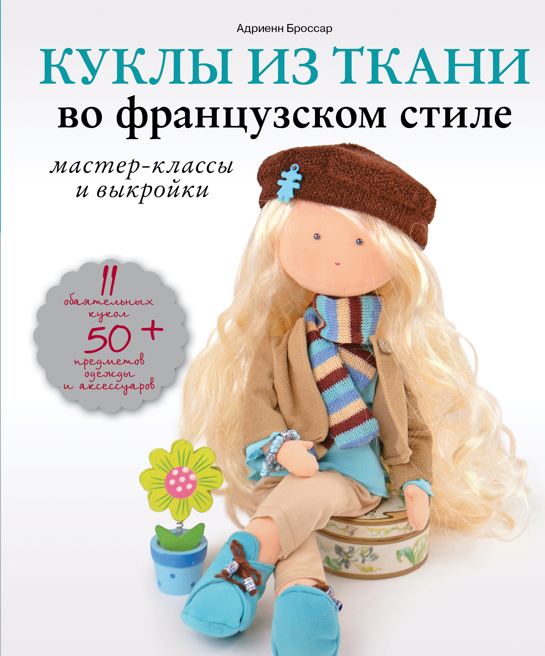 Куклы из ткани мастер класс видео Куклы из ткани мастер класс видео