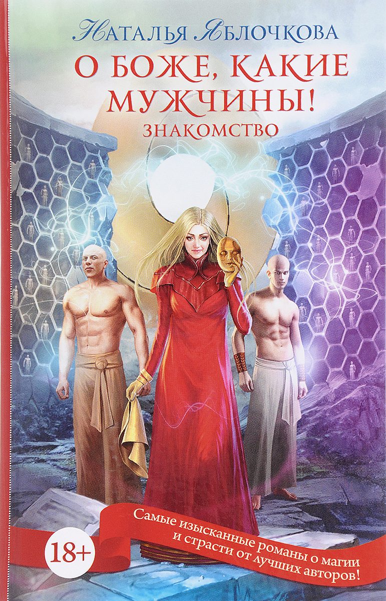 Читать книги эротика фантастика вас chitat-knigi-erotika-fantastika