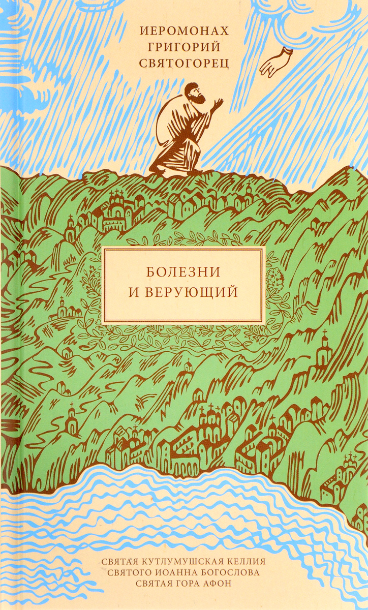 книга пророка даниила слушать книга пророка даниила слушать