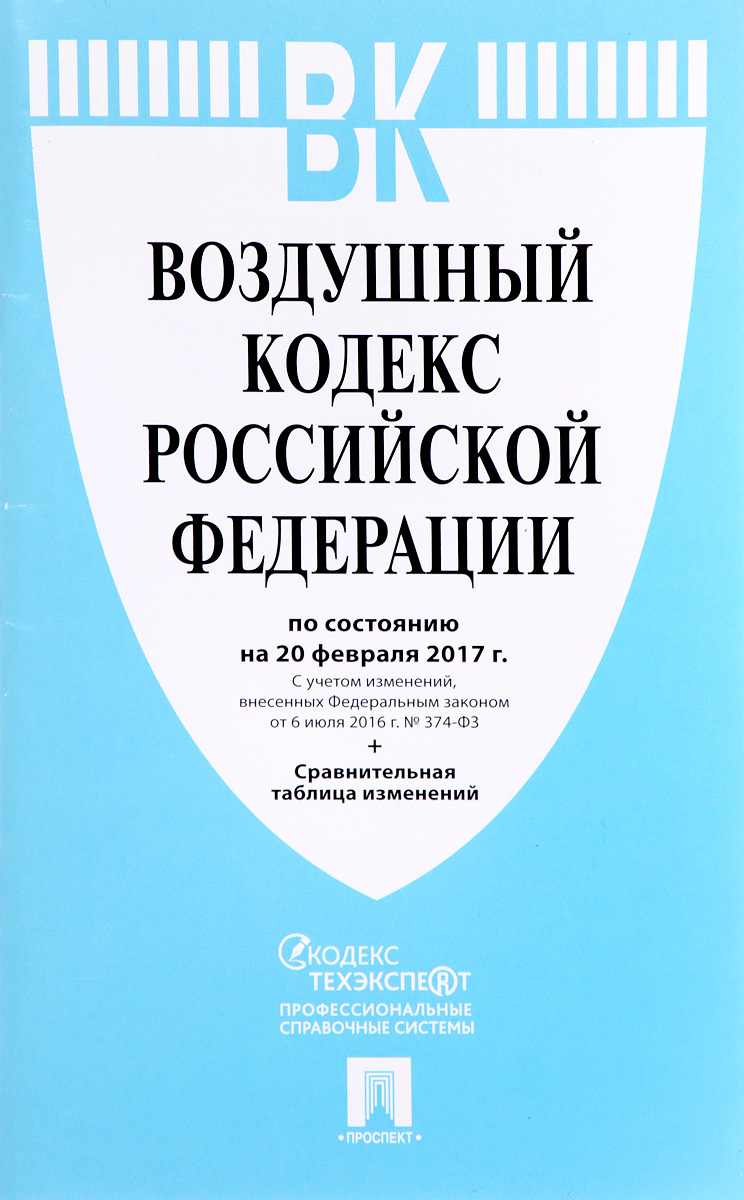 Земельный кодекс франции на русском языке мне