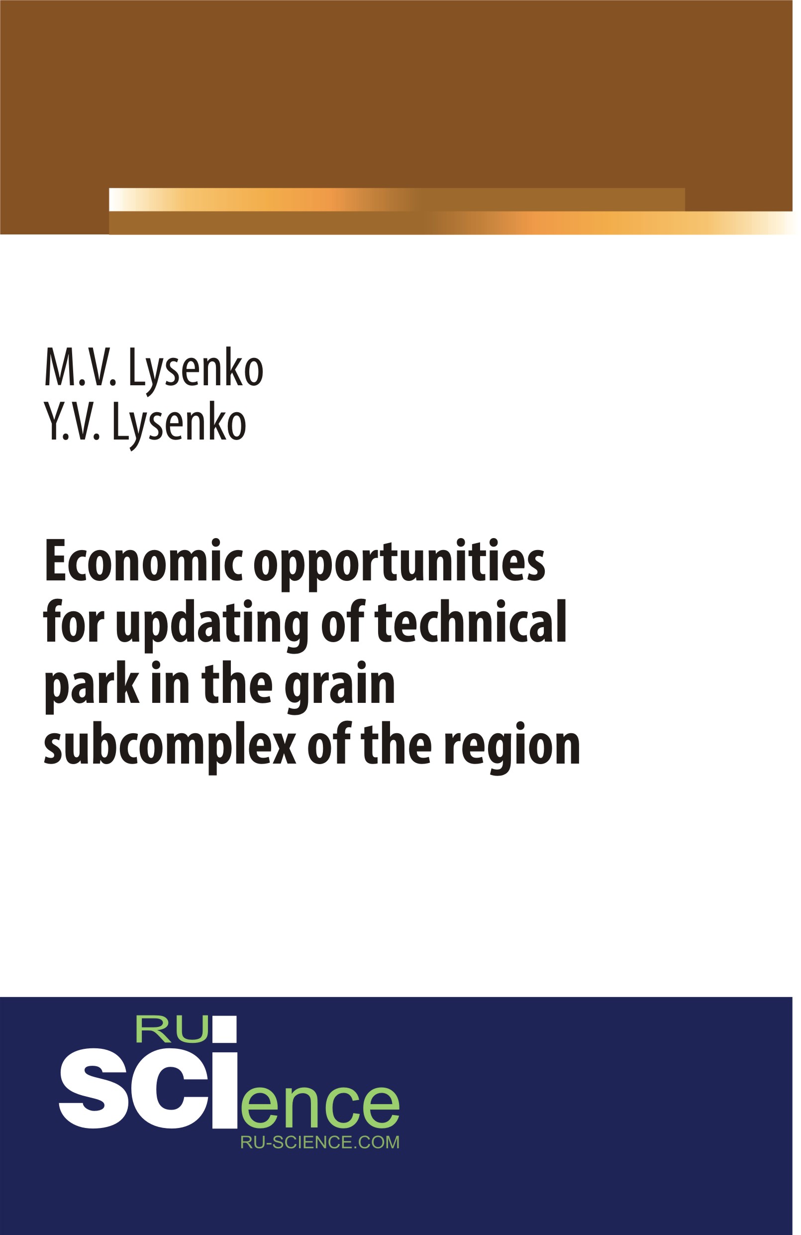 Economic Opportunities for Updating of Technical Рark in the Grain Subcomplex of the Region