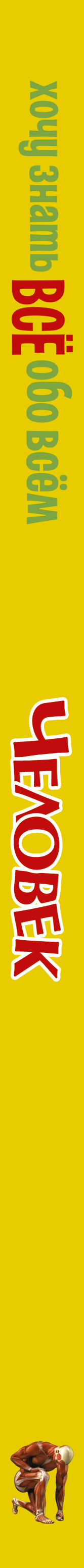 Человек. Человек.