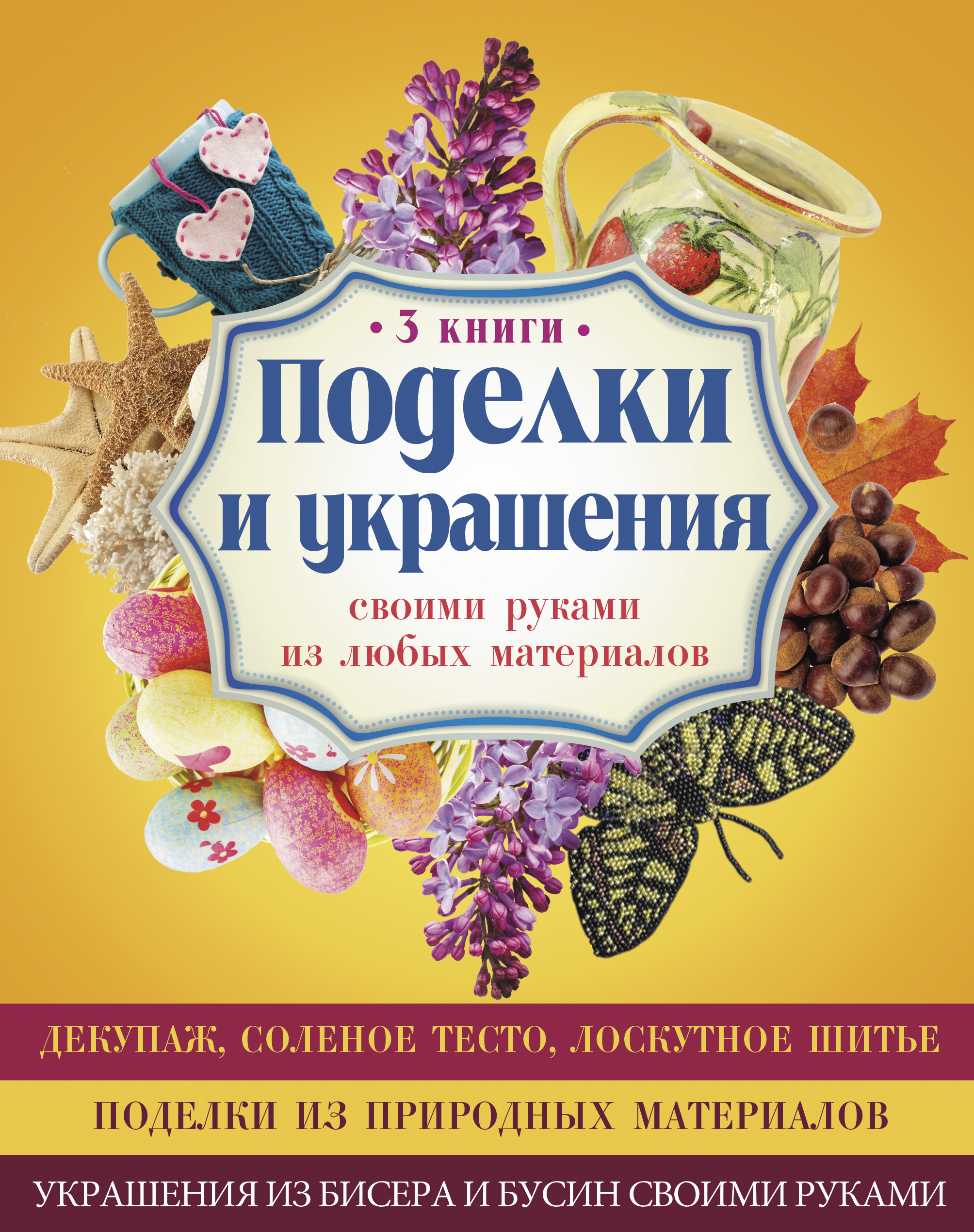 Книга творчество своими руками Книга творчество своими руками