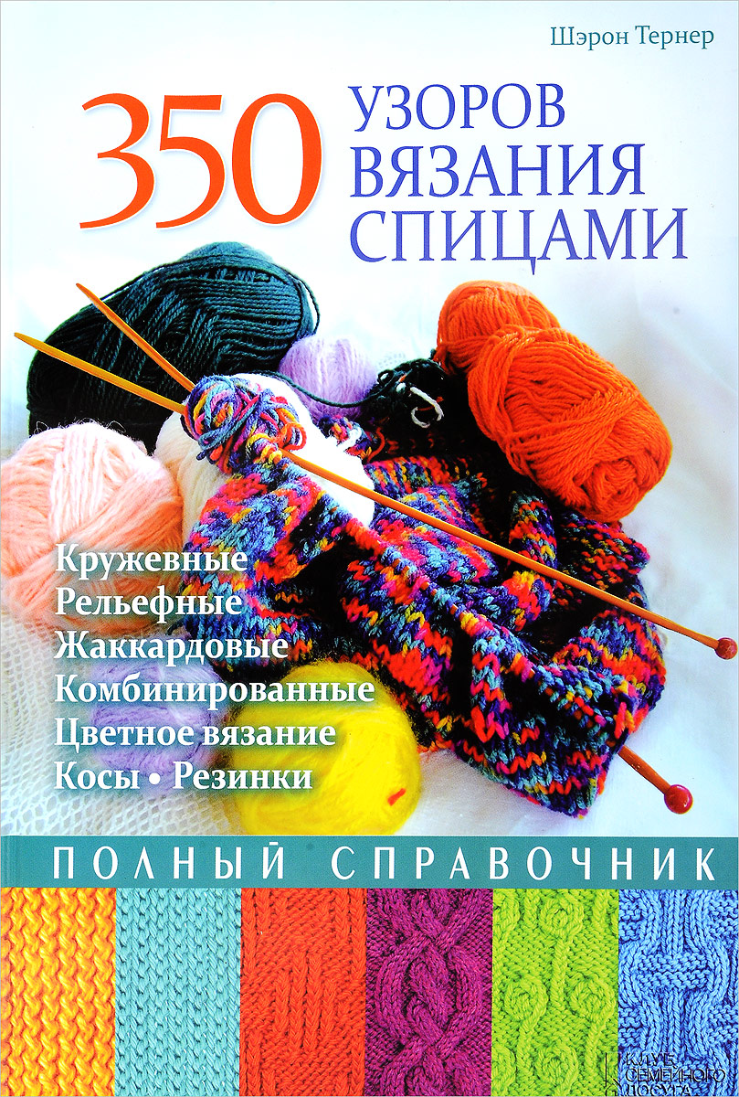 Все для вязания на озон Все для вязания на озон
