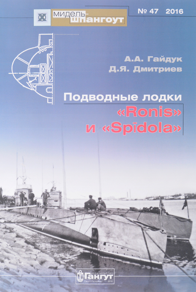 новые книги по подводным лодкам новые книги по подводным лодкам