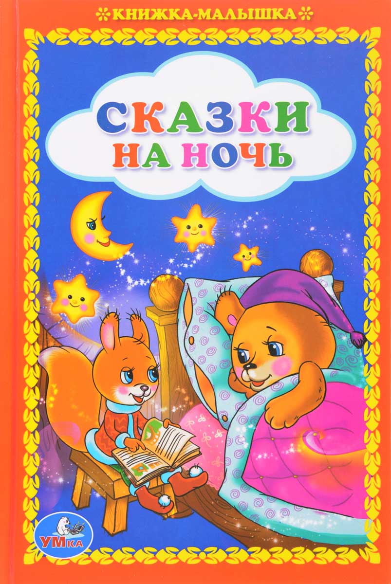 Книжка с сериями рисунков Книжка с сериями рисунков