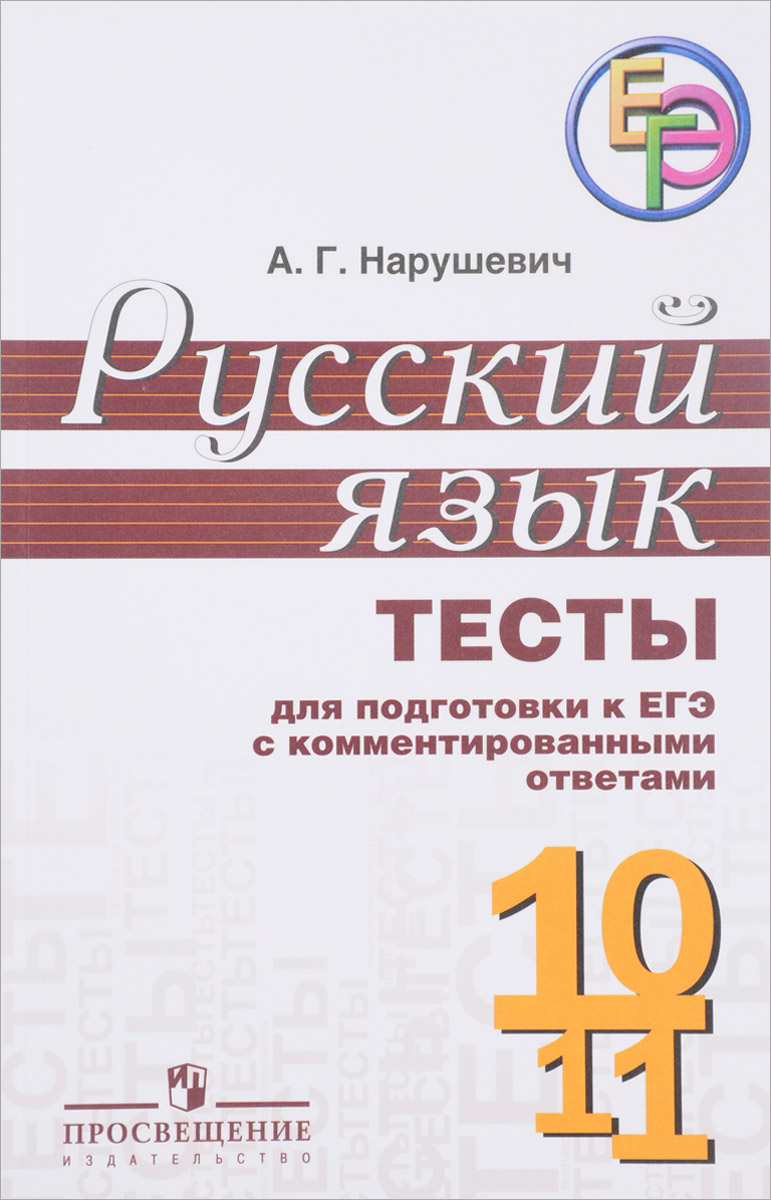 подготовка к 7 заданию егэ
