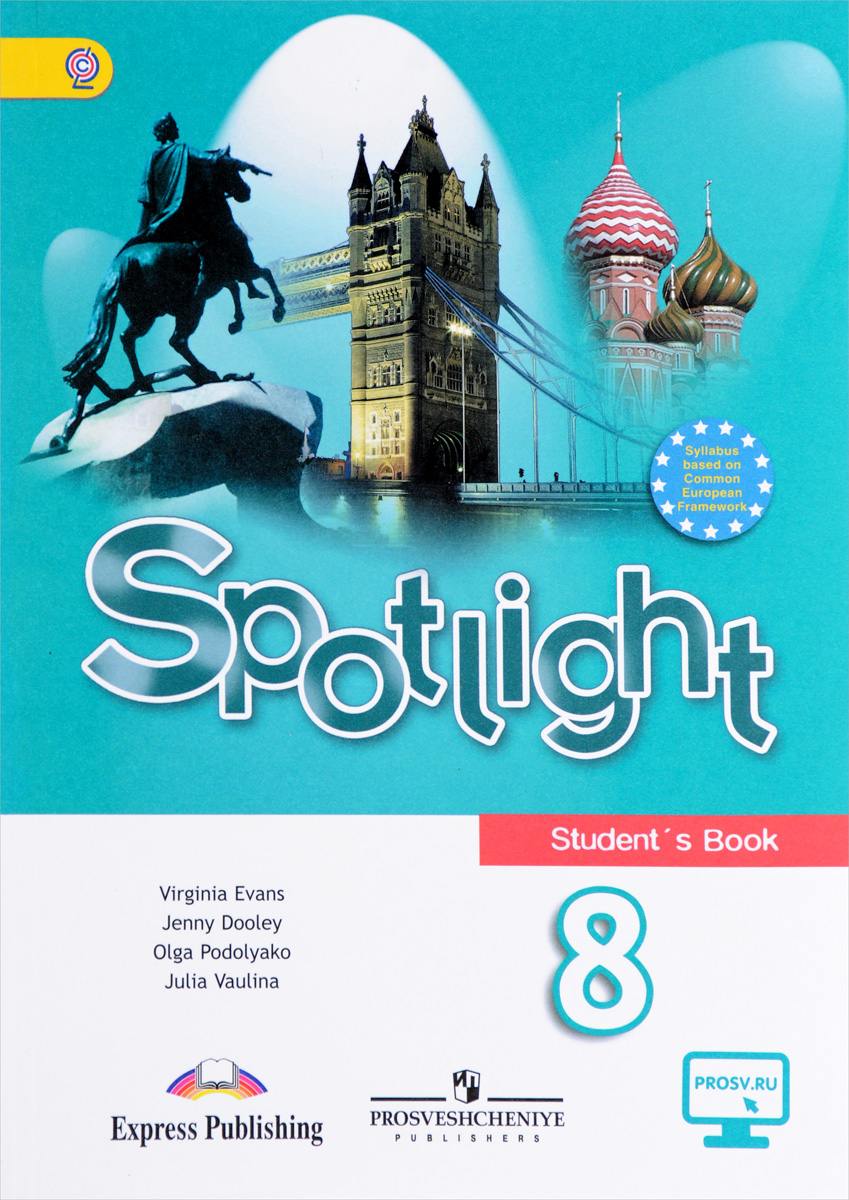 Spotlight 8: Student`s Book / Английский язык. 8 класс. Учебник